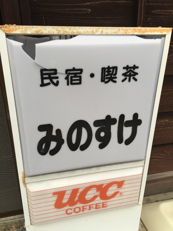 白山登山(御前峰~砂防ルート)_c0113733_2383853.jpg