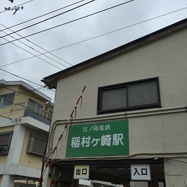 江ノ電でドラマのロケ地巡り!?じゃなくてcafe巡り♪_f0023333_22554964.jpg