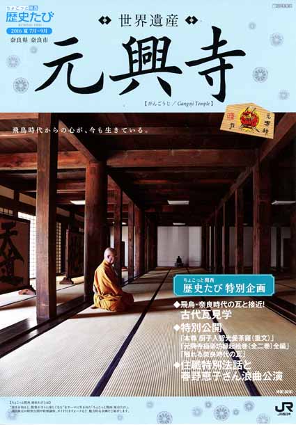 貴重な三図を見比べ〜智光曼荼羅の同時公開 : 平城宮跡の散歩道 貴重な三図を見比べ〜智光曼荼羅の同時公開 : 平城宮跡の散歩道