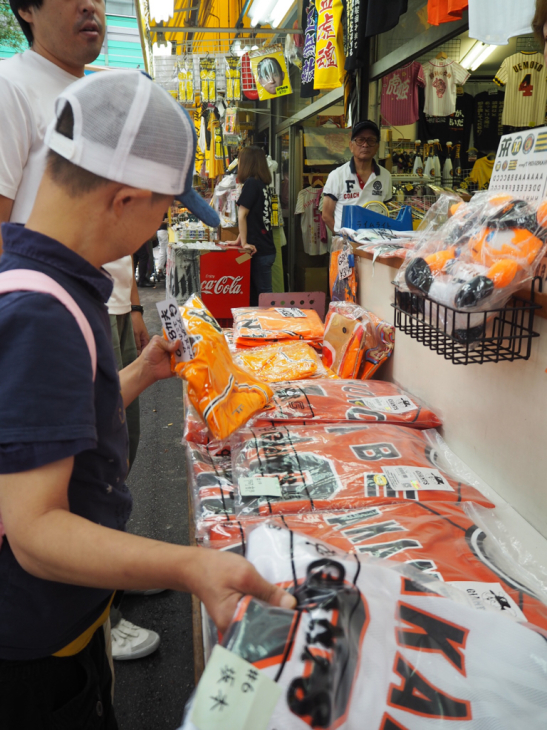 ジャイアンツグッズ In 甲子園 ヘルパーステーション そらいろ