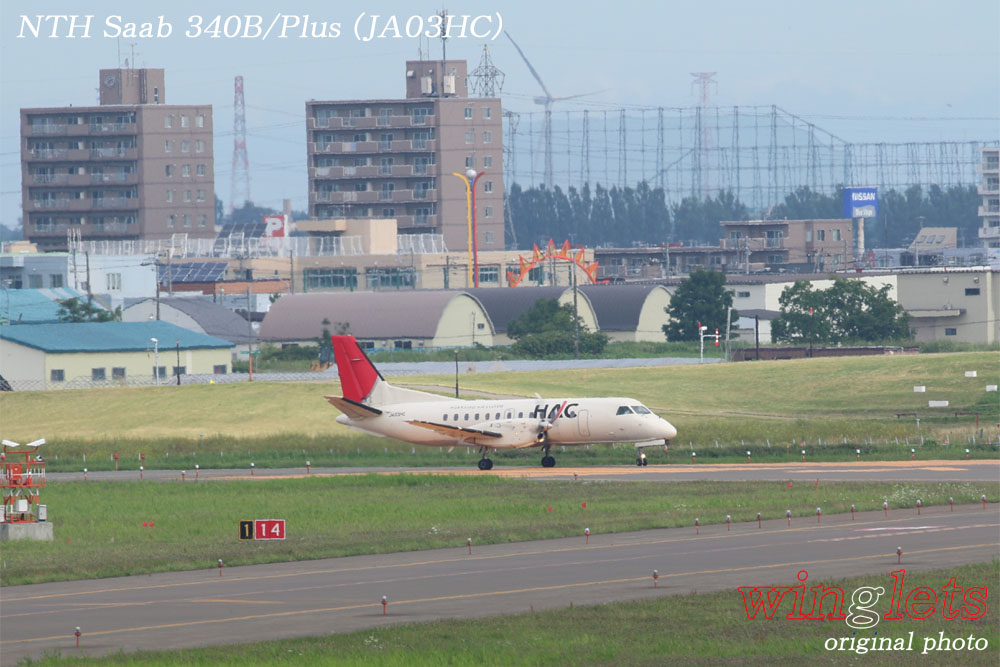 ‘16年 丘珠空港(RJCO)ﾚﾎﾟｰﾄ･･･ＮＴＨ／ＪＡ０３ＨＣ_f0352866_2258245.jpg