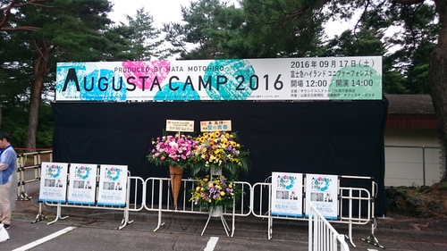 「オーガスタキャンプで人生の先輩との出会い、」_a0075684_20193331.jpg