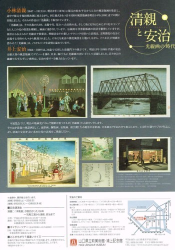 清親と安治 ─光線画の時代_f0364509_21193840.jpg