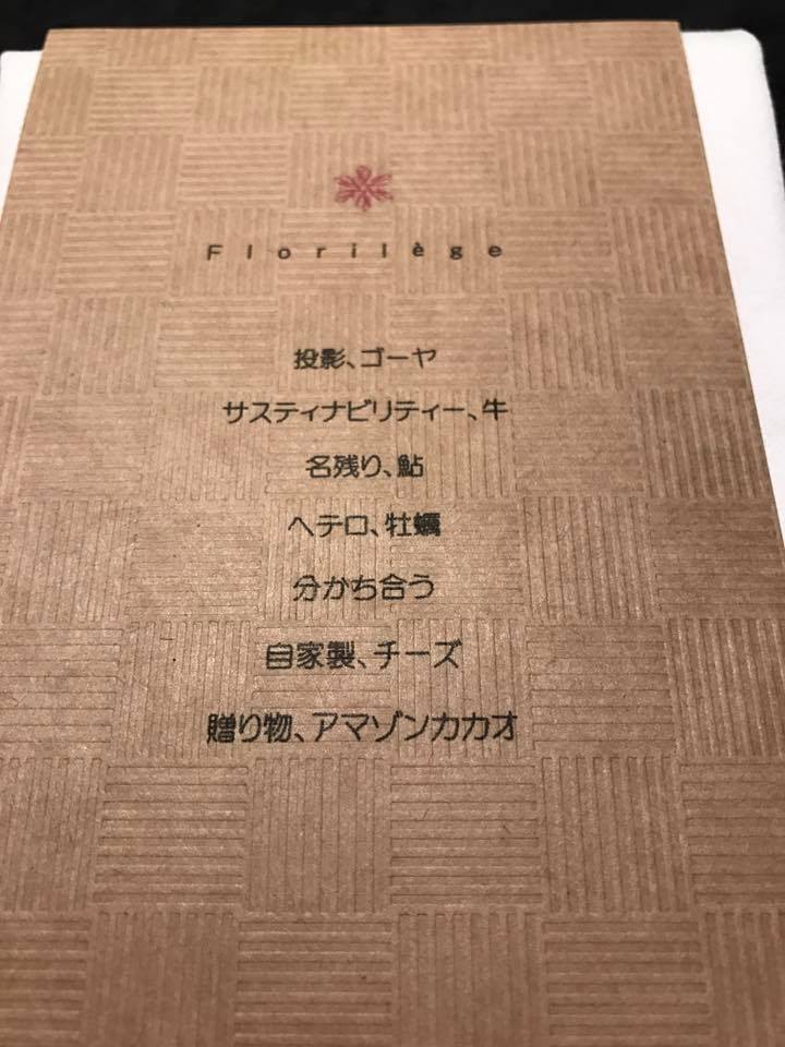 フロリレージュ _c0141025_13440397.jpg