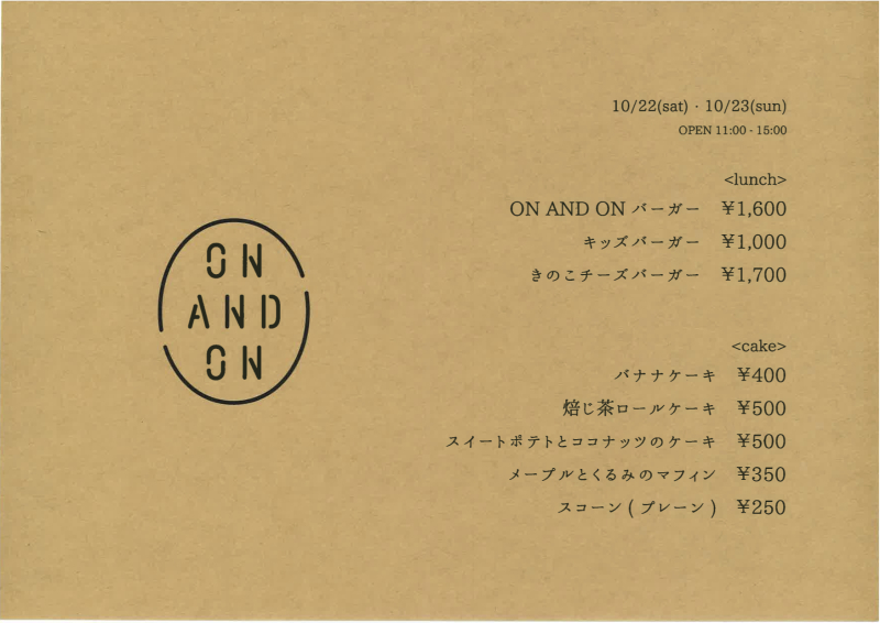 10/22・23のご予約について_b0363827_16501054.jpg
