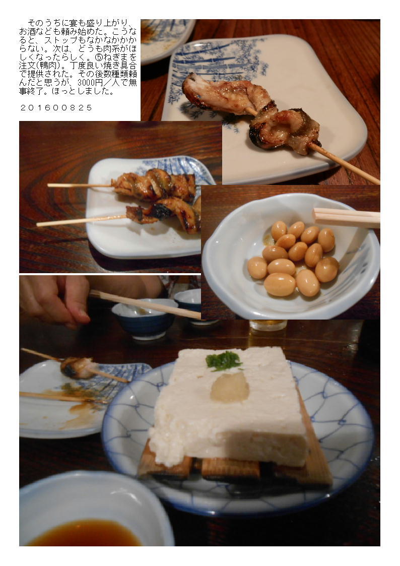 (株)カルチャーセンターの夕暮れ散策、宴会は｢鍵屋｣でレトロにしたる。やはりすばらしい居酒屋。_b0142232_04372547.jpg