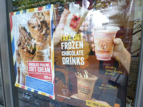 【表参道情報】MAX BRENNER CHOCOLATE BARが空いてた!_c0152767_21074607.jpg