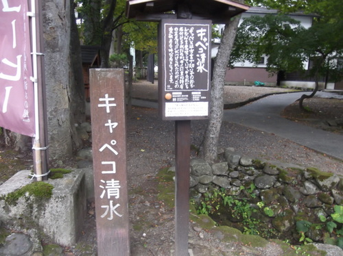 六郷の湧水群_b0067569_17111686.jpg