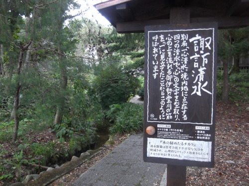 六郷の湧水群_b0067569_17121750.jpg