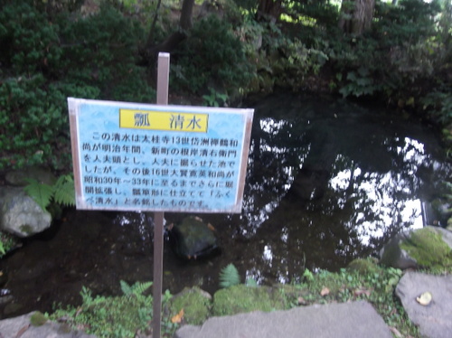 六郷の湧水群_b0067569_17133822.jpg