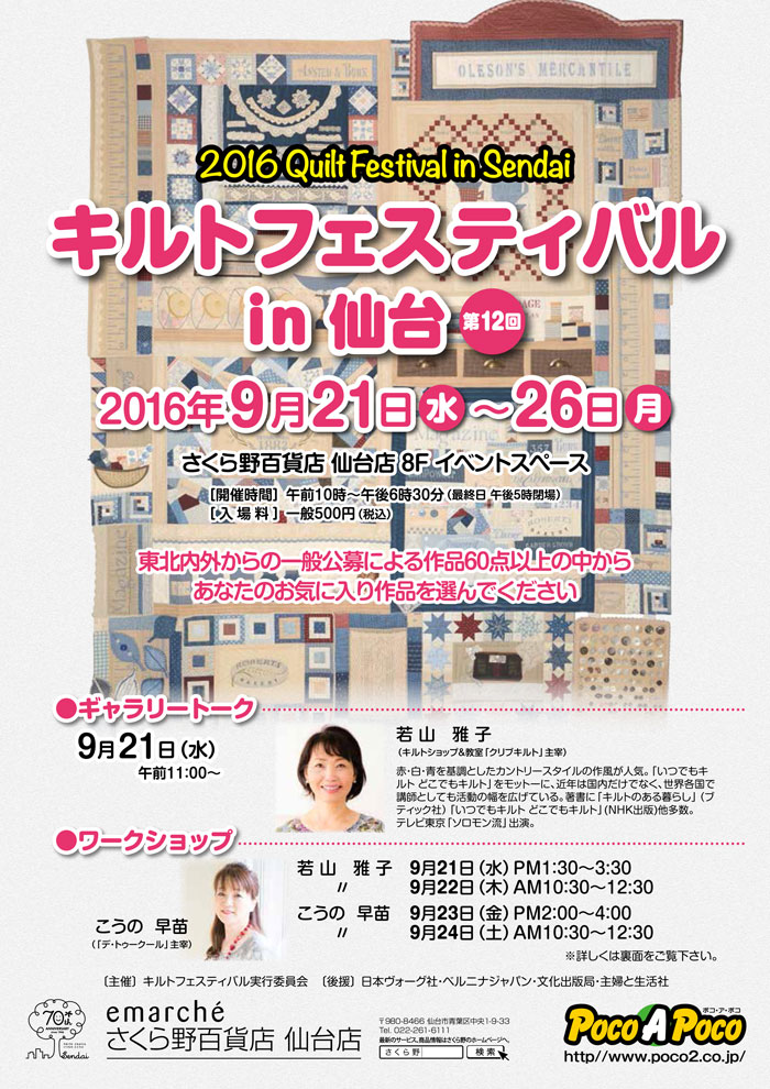 イベント情報4連発_c0121969_1723473.jpg
