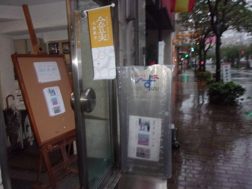 午後から、大雨の中、神田・日本橋・銀座画廊巡り・・・。_c0198869_21542773.jpg
