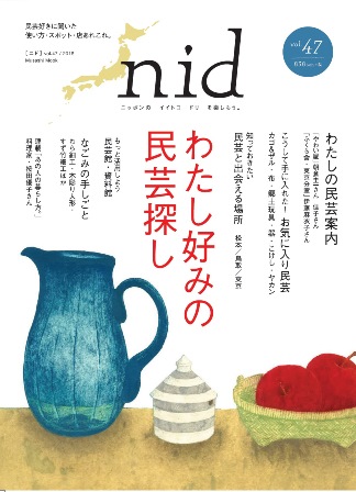 nid47発売のお知らせ_c0097182_10201196.jpg