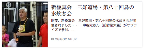 阪東部支部、阪本支部長主催の全関西大会の応援に大阪へ向かいます。_c0186691_9154355.jpg