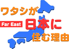 ーー震災時!でも、避難せず!家に居る、覚悟!を、している!ーーハハハーー。_d0060693_17475582.jpg