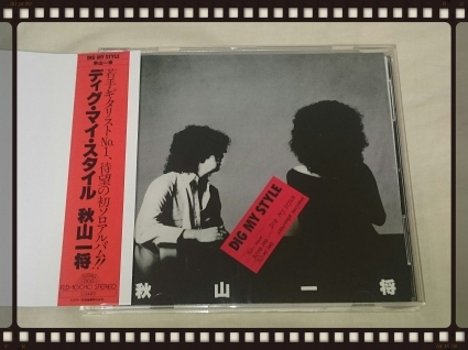 秋山一将 / DIG MY STYLE