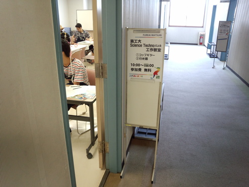活動報告2016/8/21 コップギター、分光器@東大島文化センター_f0240709_1442525.jpg