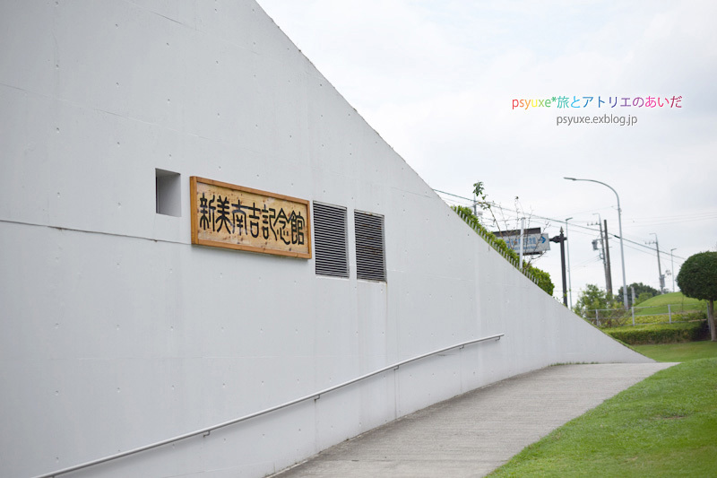 ごんの秋祭り*新見南吉記念館と彼岸花_e0131432_22104306.jpg