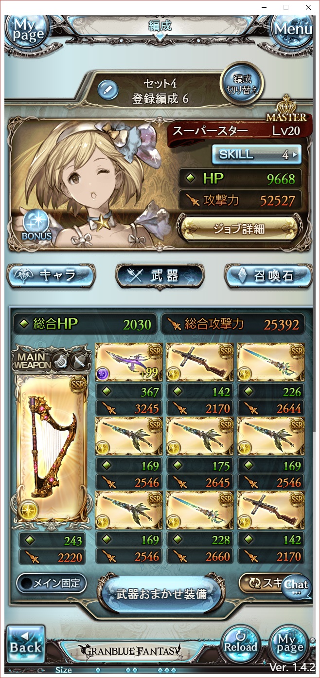 ロック鳥 ろぷそ ロック鳥 ろぷそ