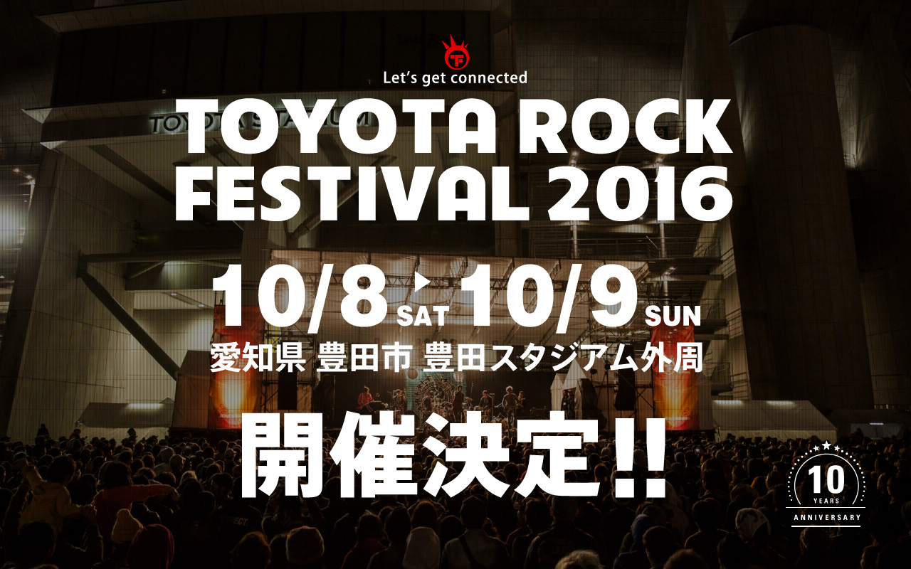10/9 TOYOTA ROCK FESTIVAL2016@豊田スタジアム外周　 志人参加です。_d0158942_10362856.jpg