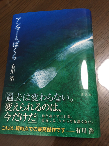 読書の秋_b0328361_22424532.jpg