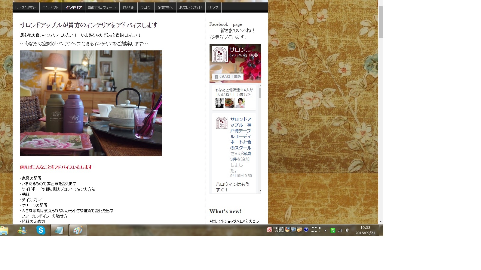 事業・サービス内容_f0375763_10542712.jpg