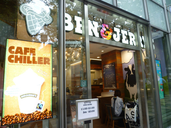 【閉店】Ben & Jerry\'s （ベン＆ジェリーズ） 表参道ヒルズ店_c0152767_21333001.jpg