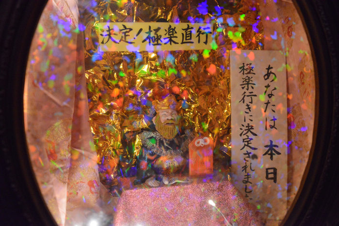 【閲覧注意】あの世を観光する施設?!伊豆の珍スポット!地獄が見れる伊豆極楽苑写真アップ!秘宝展もあり_e0171573_0104263.jpg