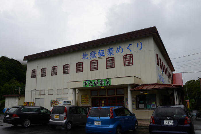 【閲覧注意】あの世を観光する施設?!伊豆の珍スポット!地獄が見れる伊豆極楽苑写真アップ!秘宝展もあり_e0171573_0131488.jpg