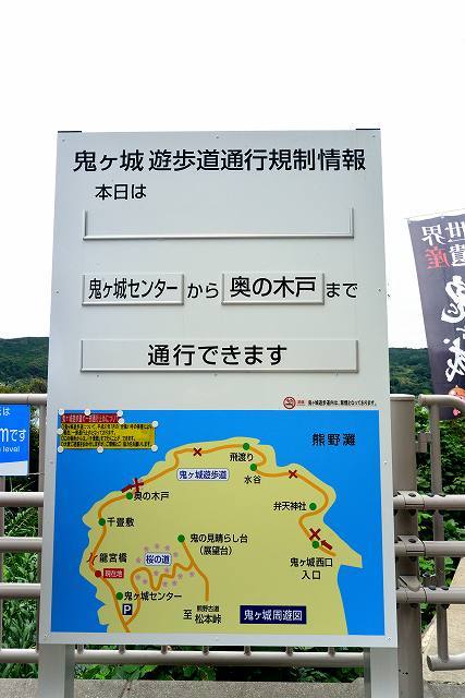 熊野の旅　熊野ではやっぱり鬼ヶ城_d0045383_20423631.jpg