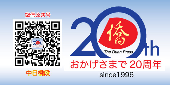 微信公衆号:中日橋段のステッカーを発注しました_d0027795_18424142.jpg