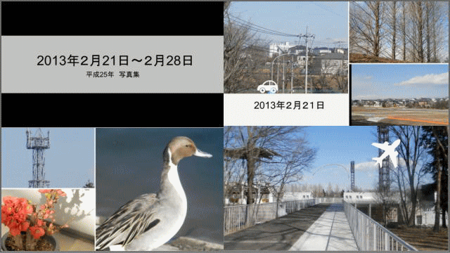 【風景写真動画００８】［２０１３年２月２１日〜２月２８日］【う山ＴＶ】_a0043204_13551291.gif