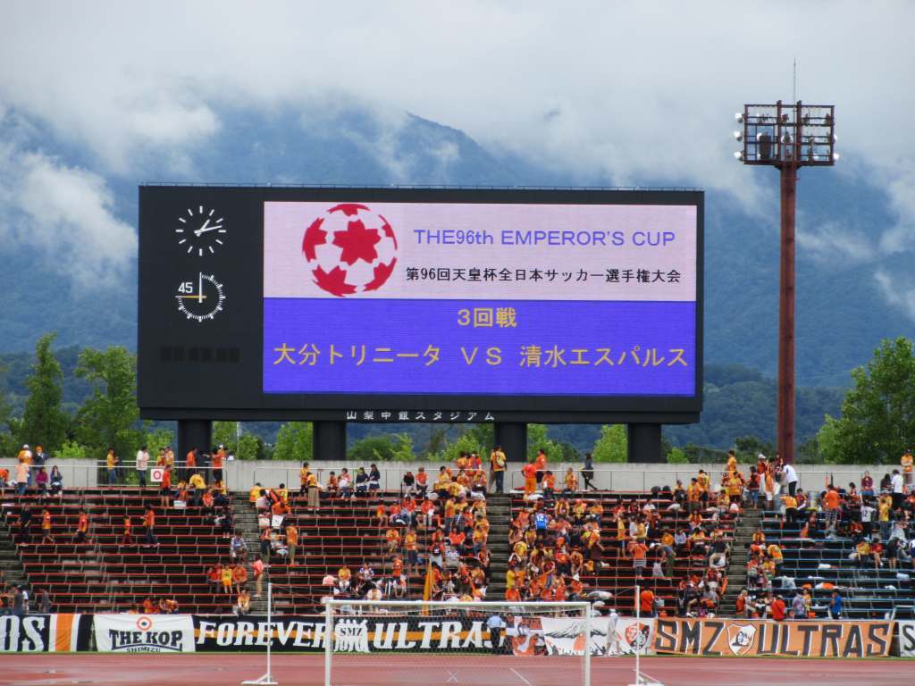 天皇杯 大分 vs 清水 Away自由席オトナ1まい 天皇杯 大分 vs 清水 Away自由席オトナ1まい