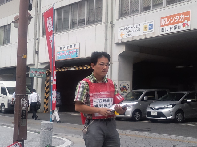 9月16日、岡山駅東口ホテルグランヴィア前で本部情報188号を配りました_d0155415_23494916.jpg