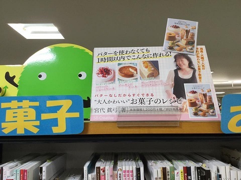 サクラ書店@平塚駅ビル店にて_e0071324_23005431.jpg