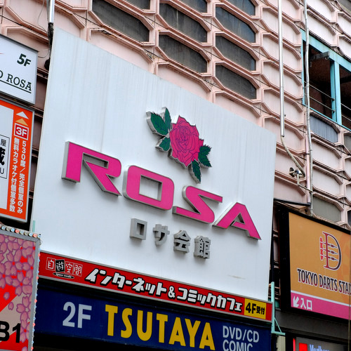 「池袋 キッチンチェックのオムライス」_a0000029_14454311.jpg