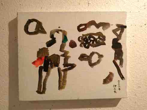 牧野伊三夫展が始まりました_a0265743_221037.jpg
