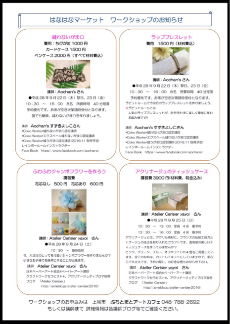 ワークショップ開催!_a0127658_09105543.jpg