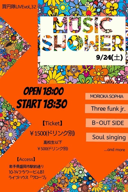 2016 ~秋のご愛顧フェア~ V.I.P. INVITATION 編_c0177259_163932.jpg