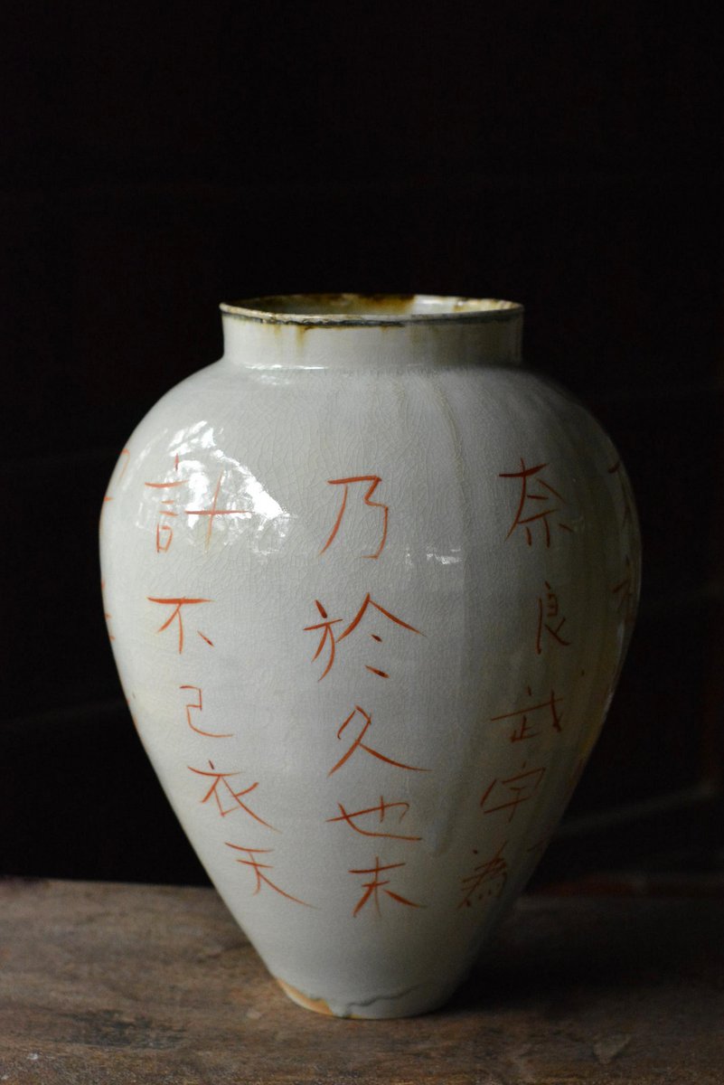 「 光藤佐 展 気韻生動 」 風流_d0087761_20432667.jpg