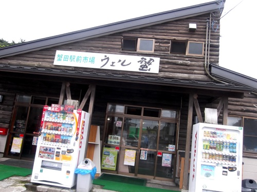 道の駅いまべつへ_b0067569_16334010.jpg