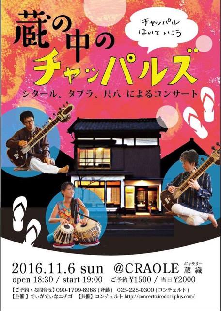 インド音楽ライブ。_e0046190_18535931.jpg