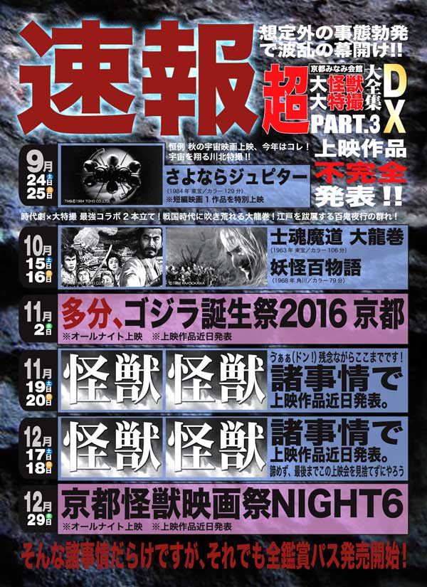 玉置浩二 絢香 映画 天間荘の三姉妹 主題歌 Beautiful World 本日19日発売 日本コロムビア株式会社のプレスリリース 秋の物語映画のポスター 11 X 17 Vladatk Gov Ba