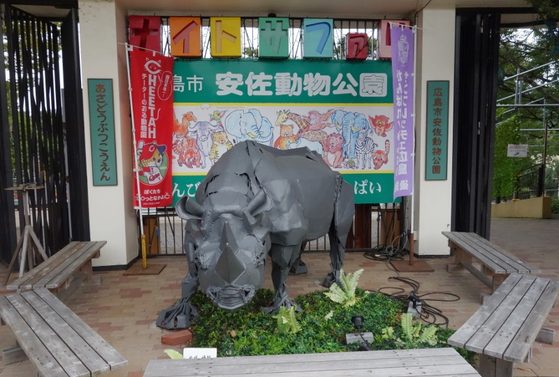 初訪問！安佐動物公園_a0306502_1514099.jpg