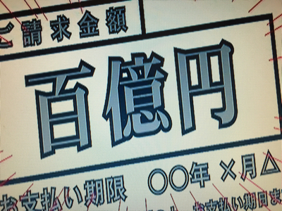 最後のこち亀 : 本家・神脳味噌汁「世界」超ジードXV開拓日誌