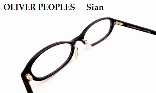 【OLIVER PEOPLES】シーンや装いを選ばずに掛けられるレディースモデル「Sian」_d0089508_155030100.jpg