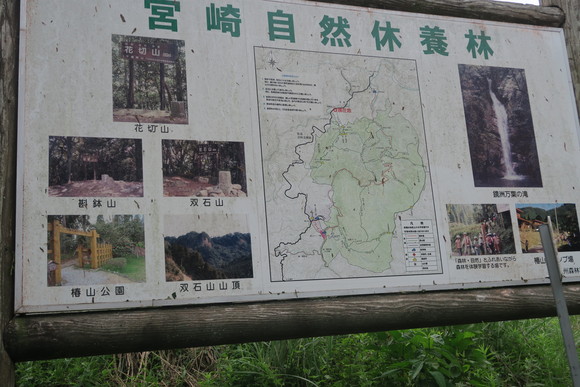 9/22 双石山　（509ｍ　宮崎県　九州百名山）_a0146615_16124537.jpg