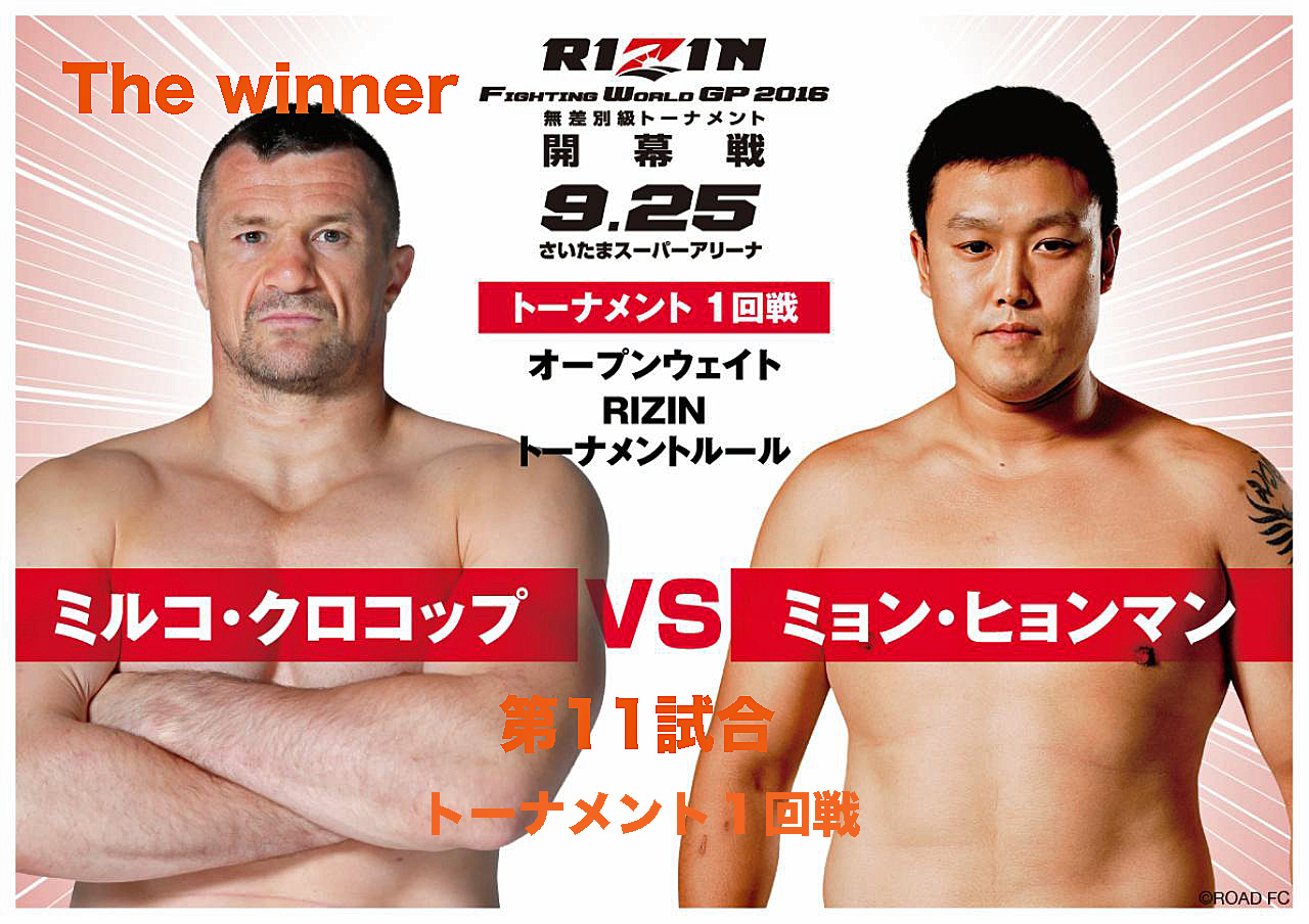 RIZIN FIGHTING WORLD GP ②_b0218915_615761.jpg