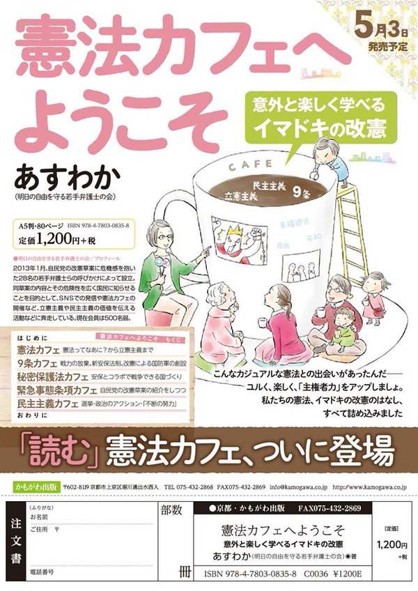 あすわか　憲法カフェまつり２０１６_c0024539_1623961.jpg