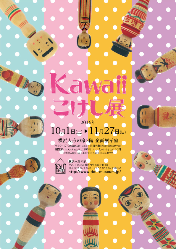 9月30日 ころもがえ_e0318040_15452443.jpg